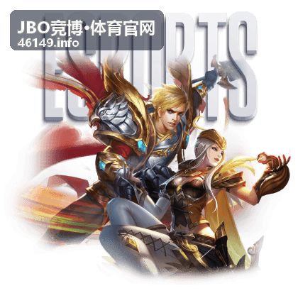 JBO竞博·体育官网电竞竞猜专区背景图